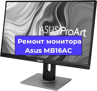 Замена разъема DisplayPort на мониторе Asus MB16AC в Воронеже